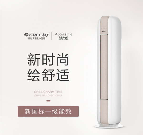 时光绘柜机1 KFR-72L(72567)FNhAd-B1（经典米) 3P